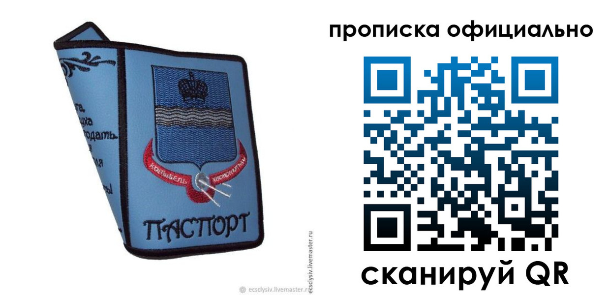 найти адрес прописки в Медвежьегорске