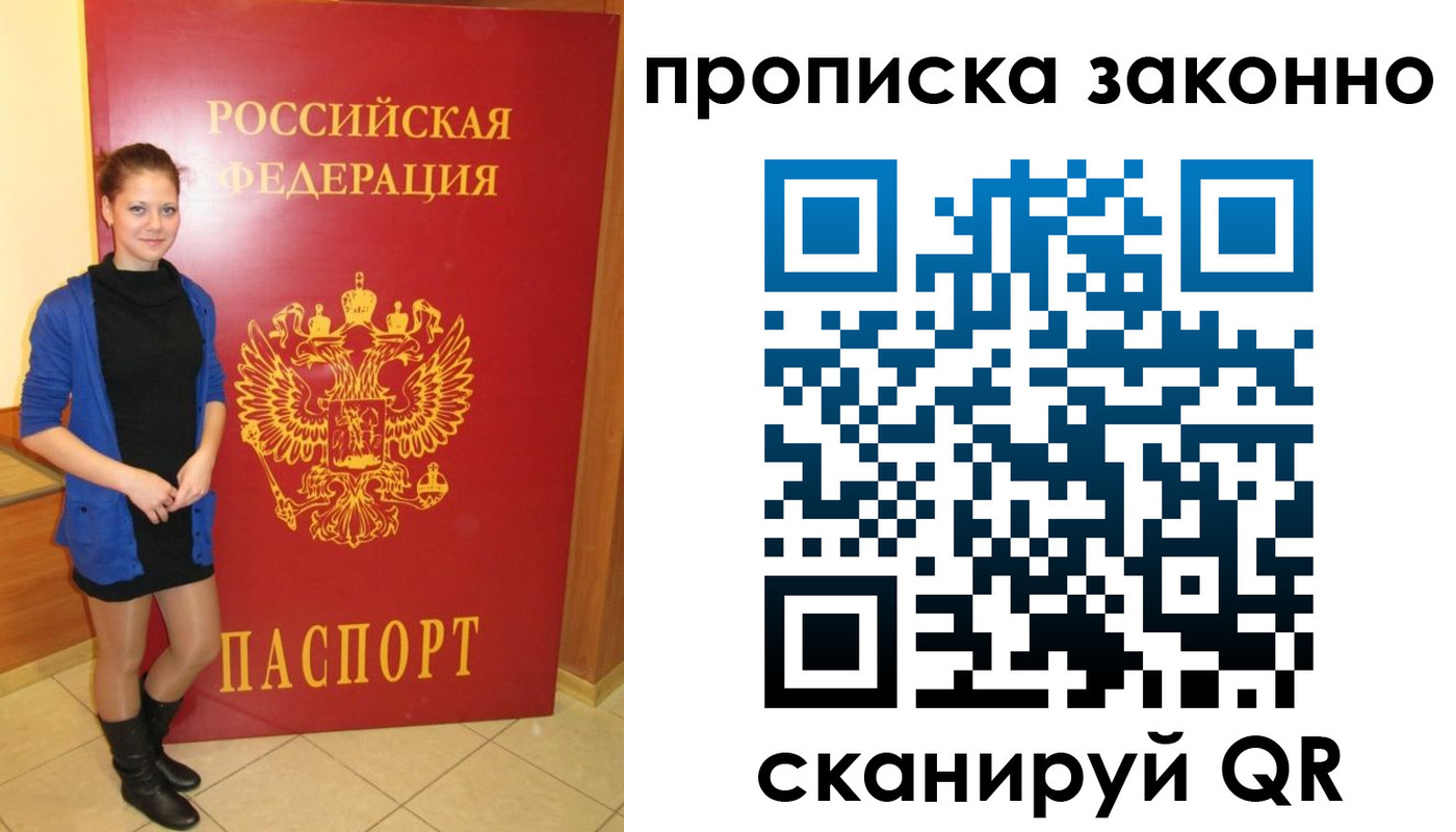 прописка в квартире в Медвежьегорске
