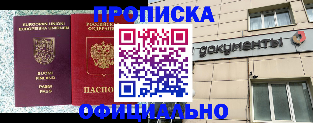 миграционный учет в Медвежьегорске