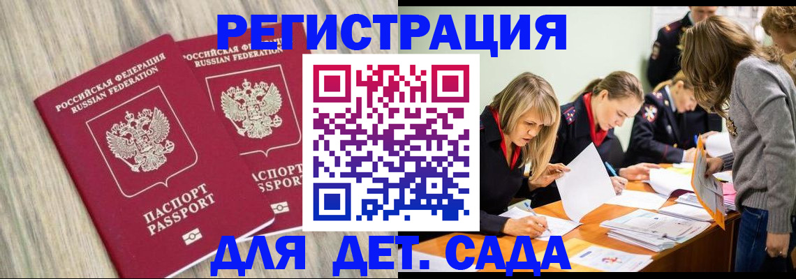 прописка поиск в Медвежьегорске