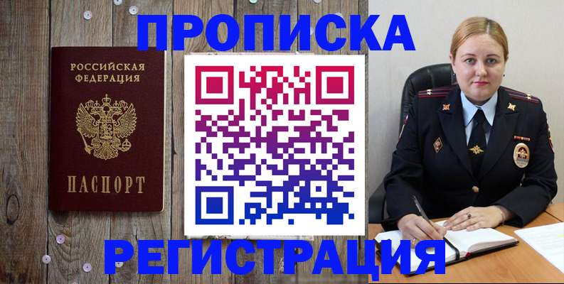 временная регистрация купить в Медвежьегорске